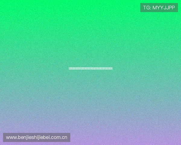亿百体育是怎么回事:揭秘其在世界杯期间的内容策划与报道策略 亿百体育是怎么回事:揭秘其在世界杯期间的内容策划与报道策略